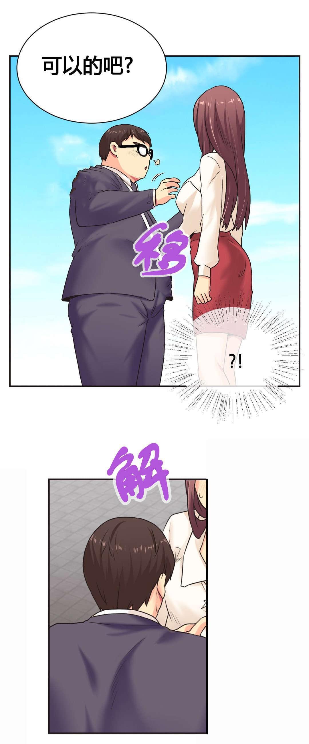 无法拒绝韩漫全集-第3话无删减无遮挡章节图片 