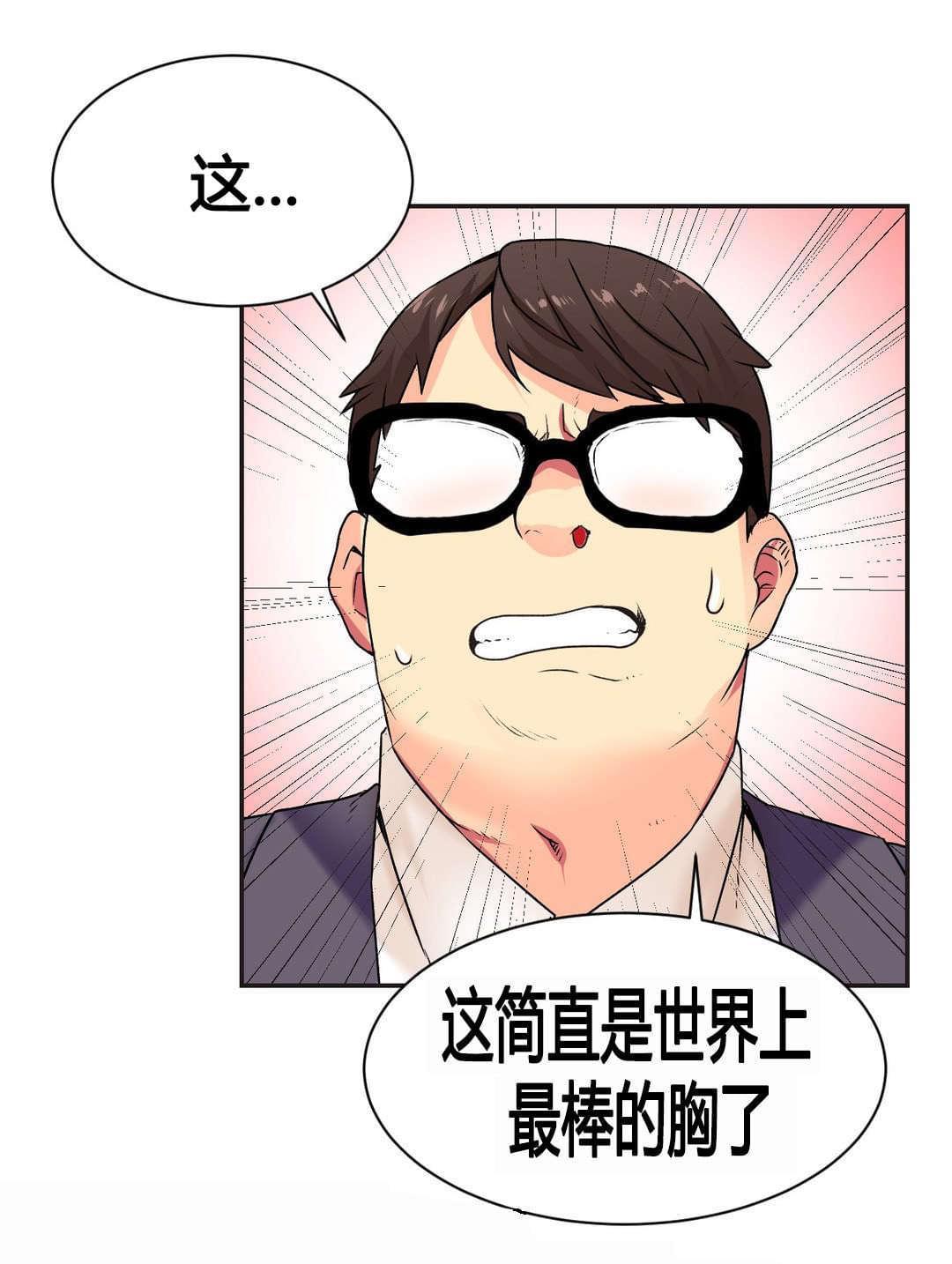 无法拒绝韩漫全集-第3话无删减无遮挡章节图片 