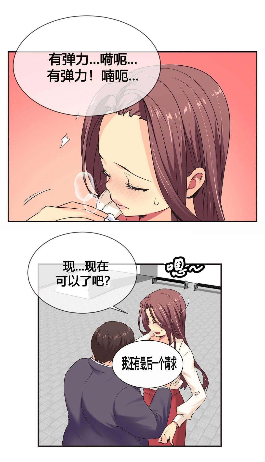 无法拒绝韩漫全集-第3话无删减无遮挡章节图片 