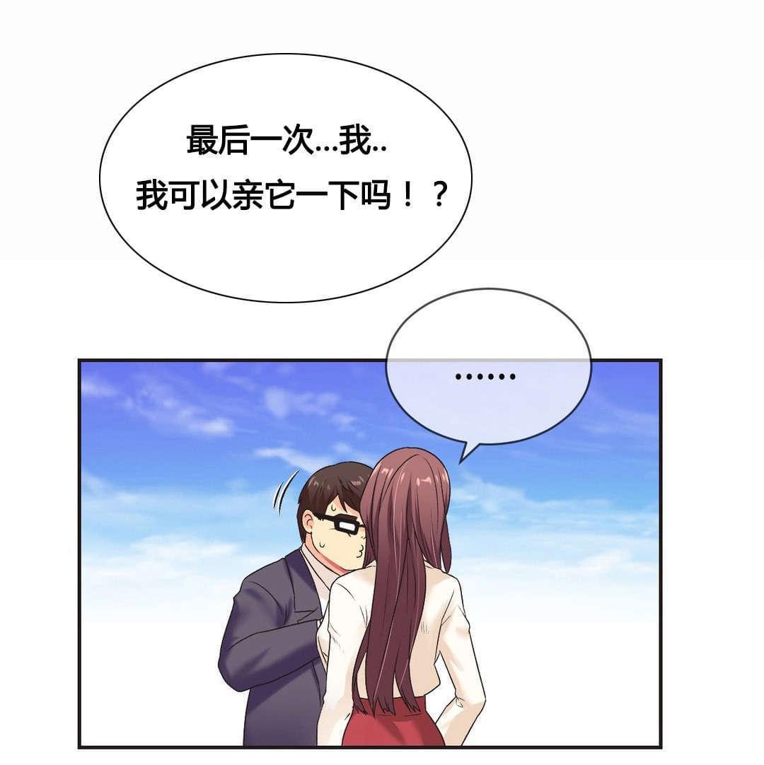 无法拒绝韩漫全集-第3话无删减无遮挡章节图片 