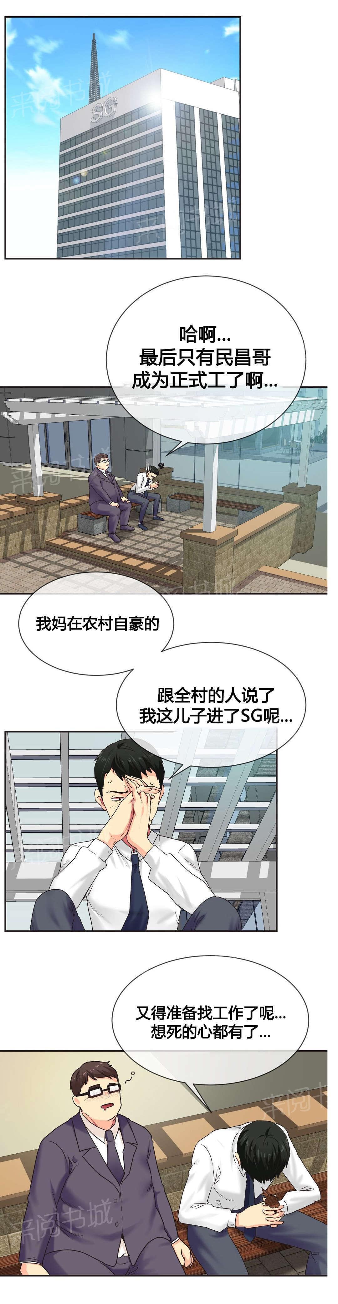 无法拒绝韩漫全集-第4话无删减无遮挡章节图片 