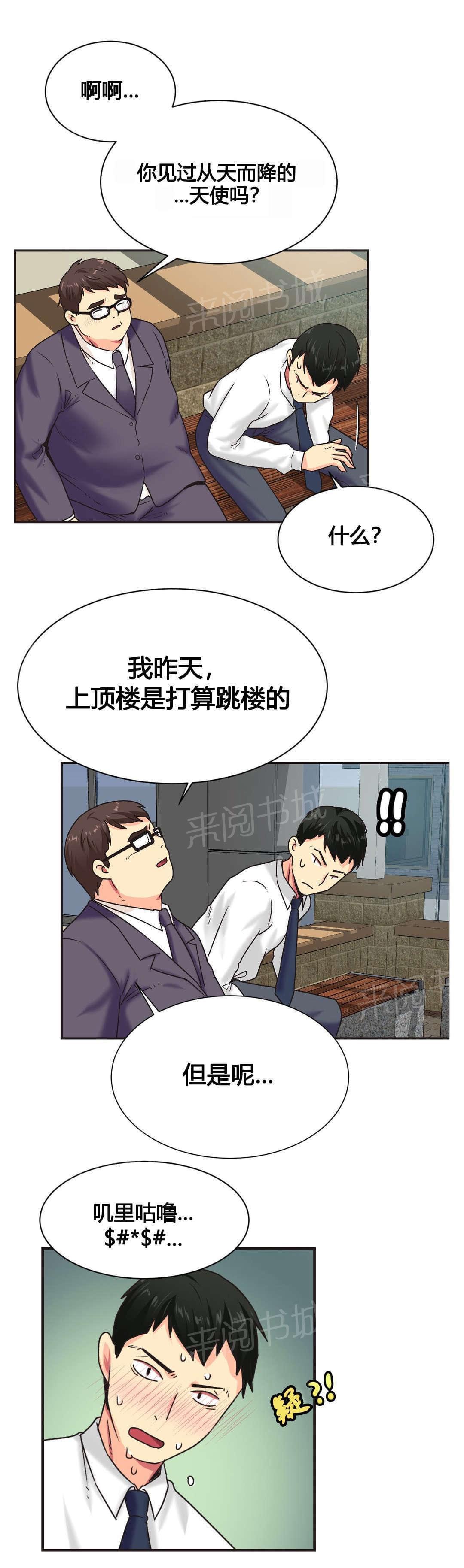无法拒绝韩漫全集-第4话无删减无遮挡章节图片 