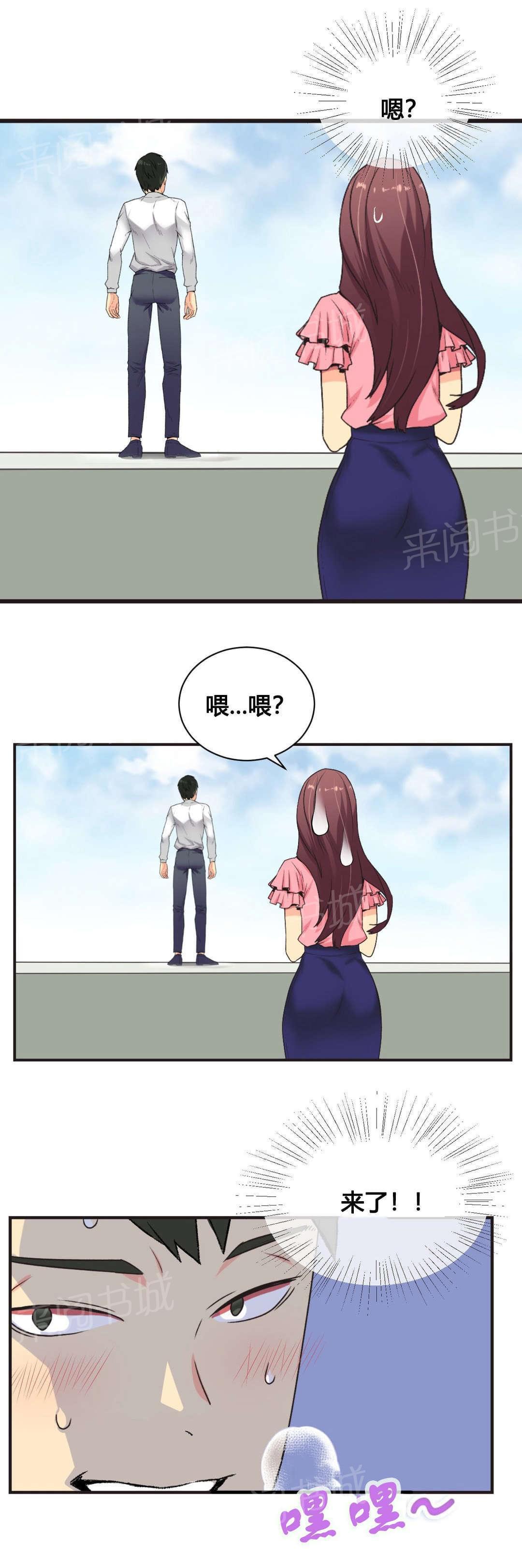 无法拒绝韩漫全集-第4话无删减无遮挡章节图片 