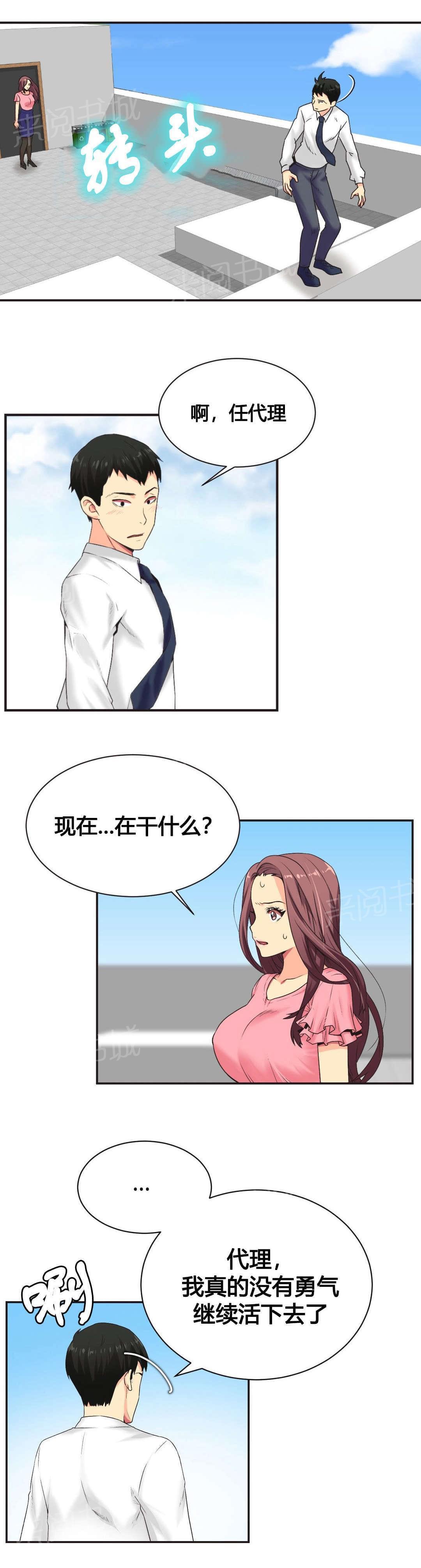 无法拒绝韩漫全集-第4话无删减无遮挡章节图片 