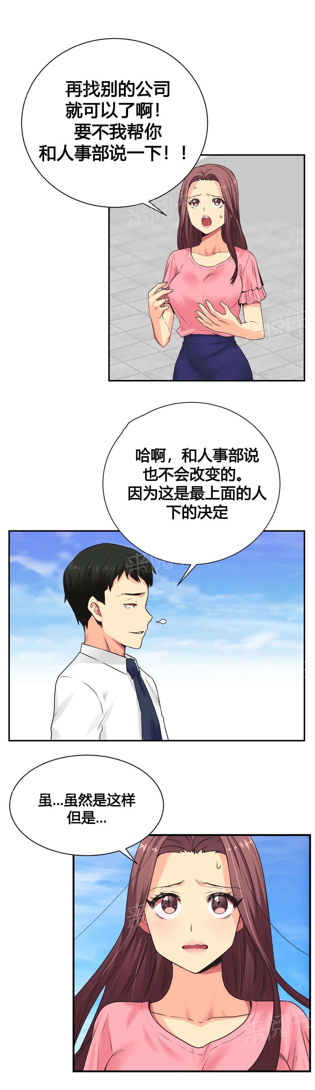 无法拒绝韩漫全集-第4话无删减无遮挡章节图片 