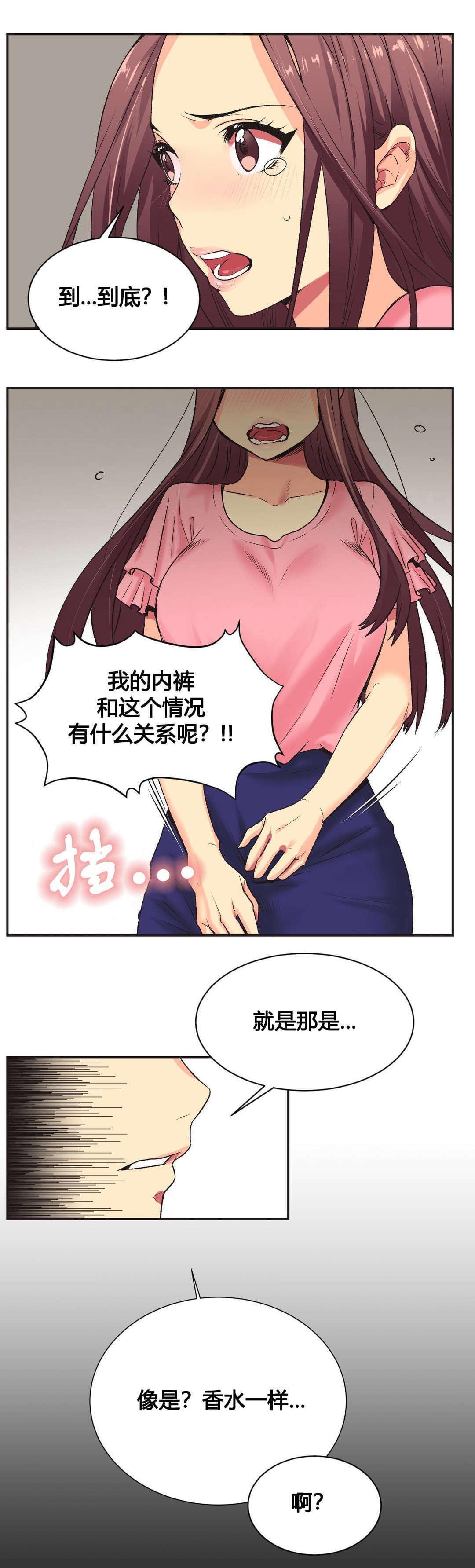 无法拒绝韩漫全集-第5话无删减无遮挡章节图片 