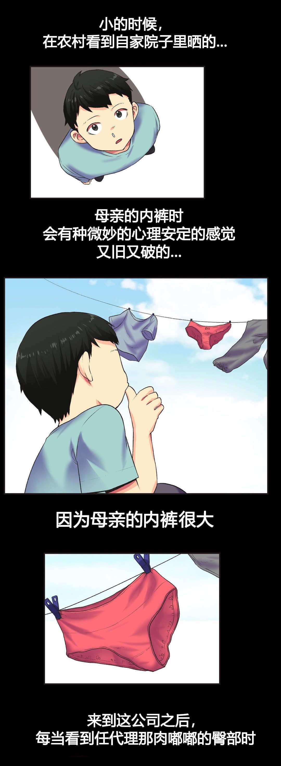 无法拒绝韩漫全集-第5话无删减无遮挡章节图片 
