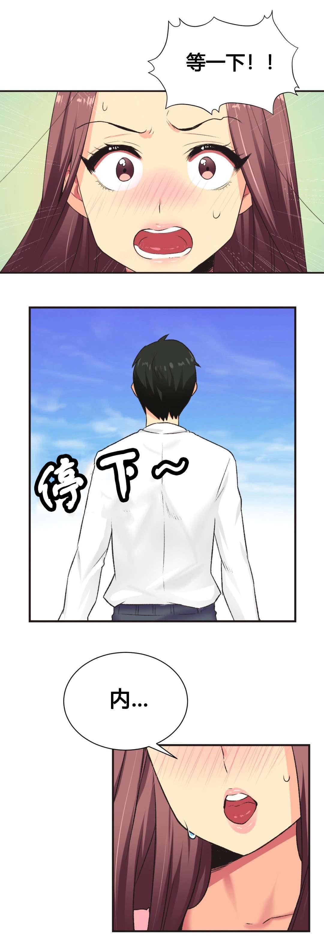 无法拒绝韩漫全集-第5话无删减无遮挡章节图片 