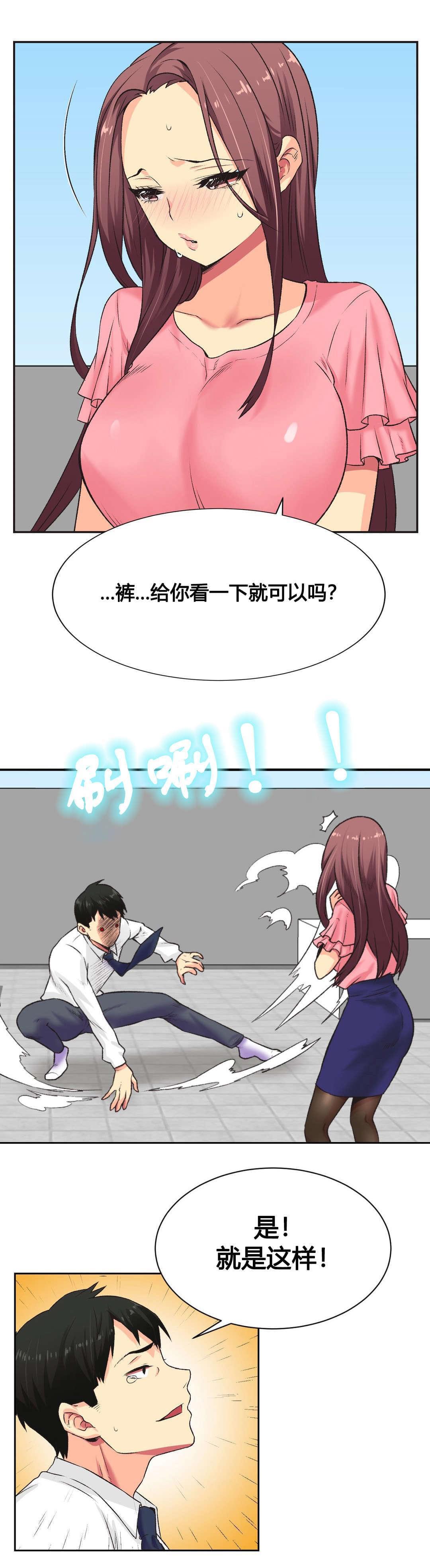 无法拒绝韩漫全集-第5话无删减无遮挡章节图片 