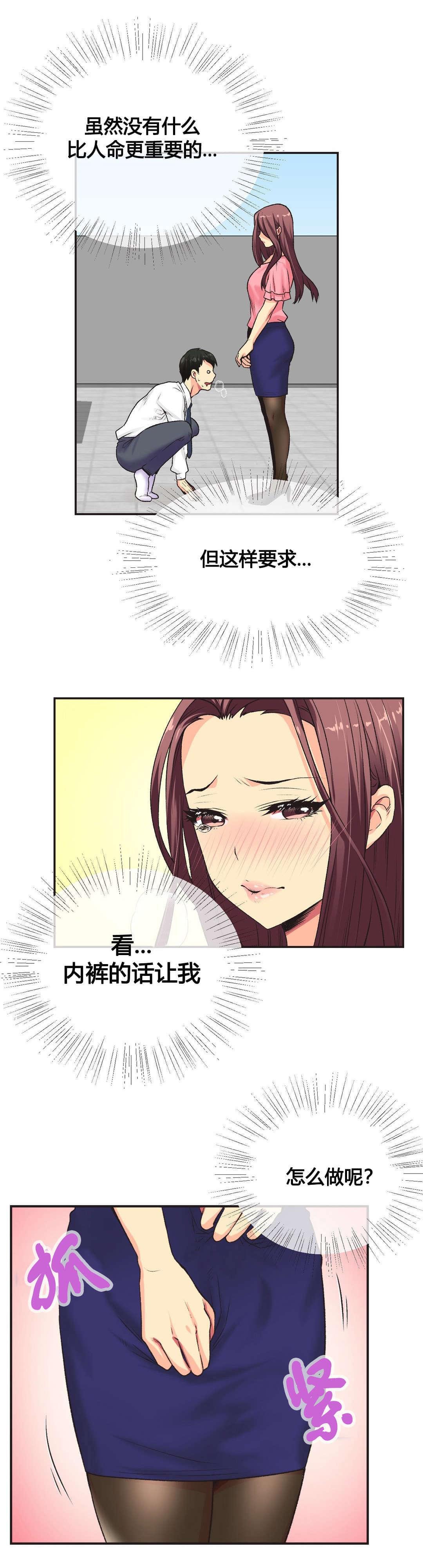 无法拒绝韩漫全集-第5话无删减无遮挡章节图片 