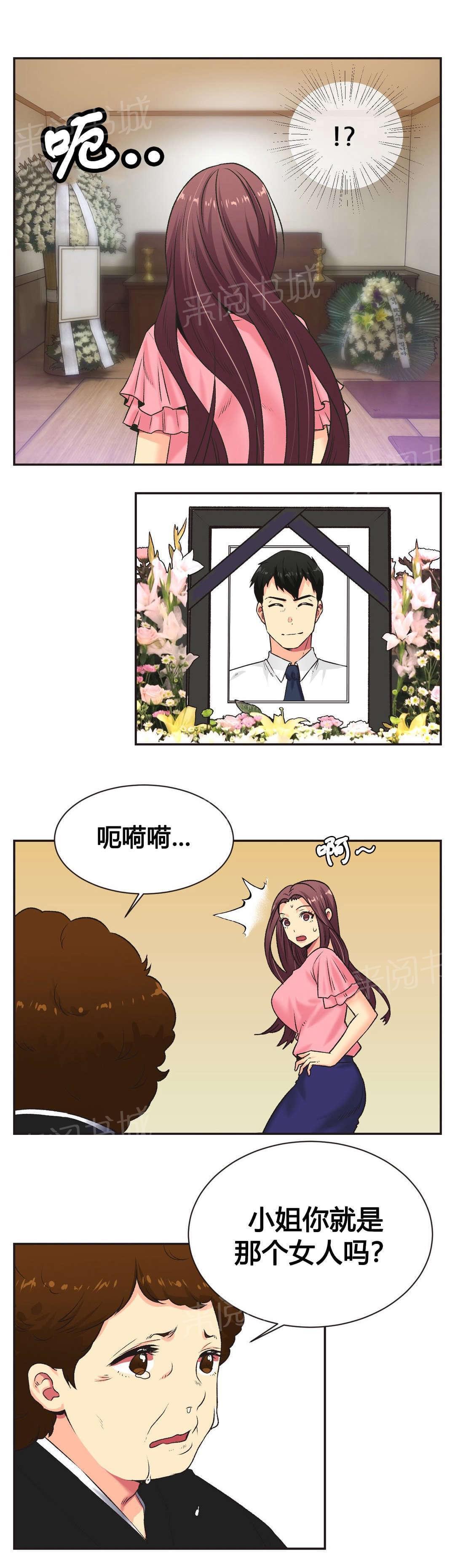 无法拒绝韩漫全集-第6话无删减无遮挡章节图片 