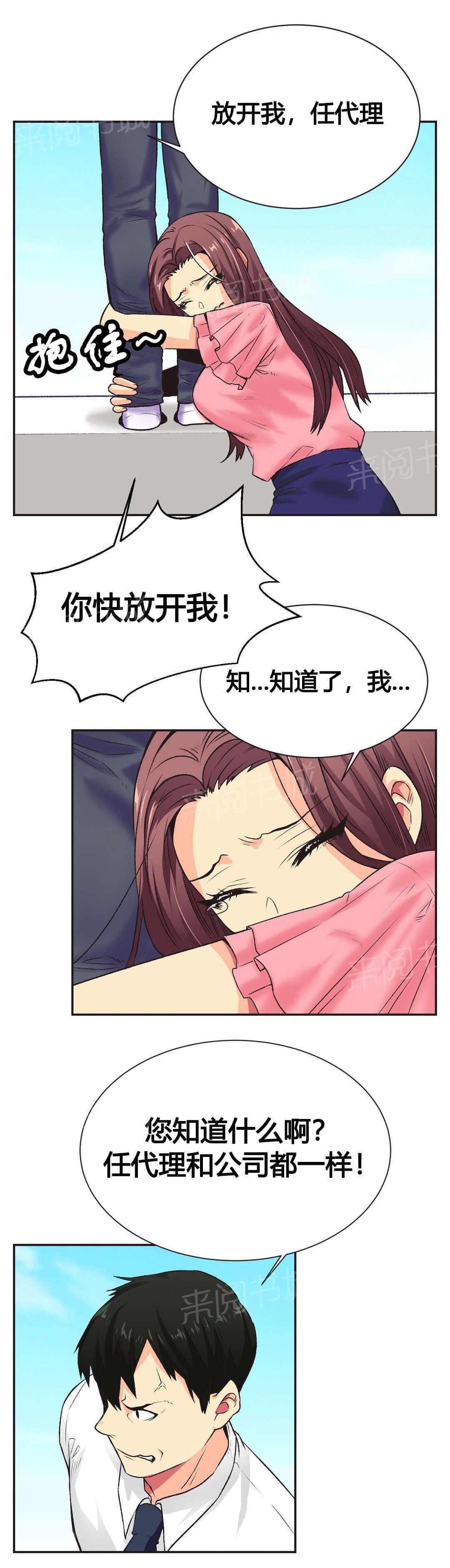 无法拒绝韩漫全集-第6话无删减无遮挡章节图片 