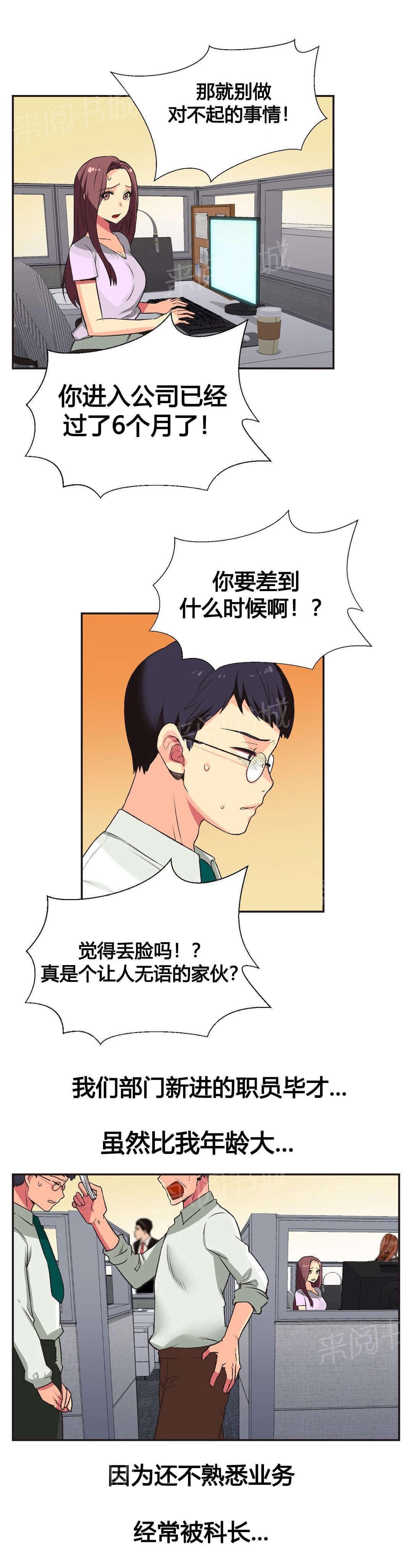 无法拒绝韩漫全集-第7话无删减无遮挡章节图片 