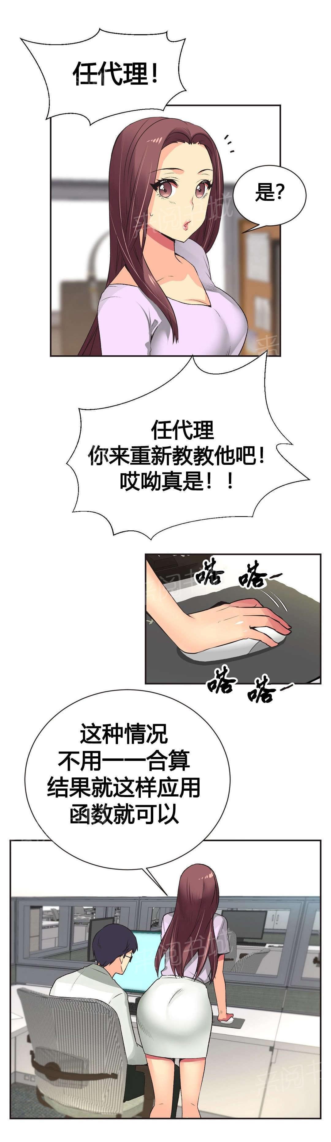 无法拒绝韩漫全集-第7话无删减无遮挡章节图片 