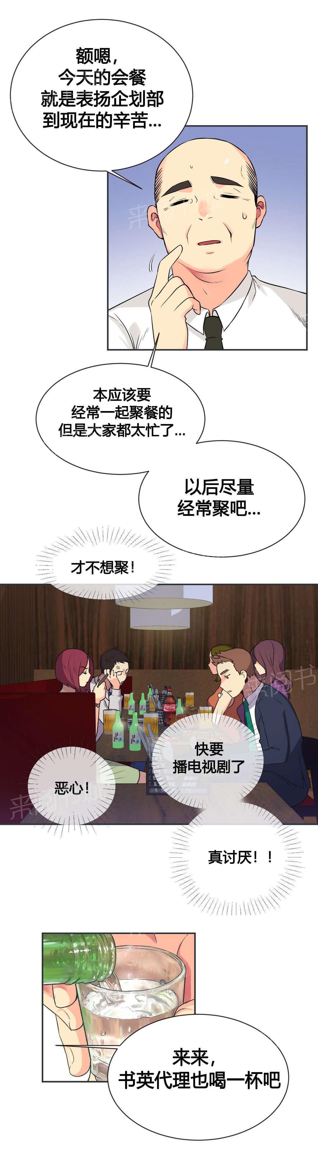 无法拒绝韩漫全集-第7话无删减无遮挡章节图片 