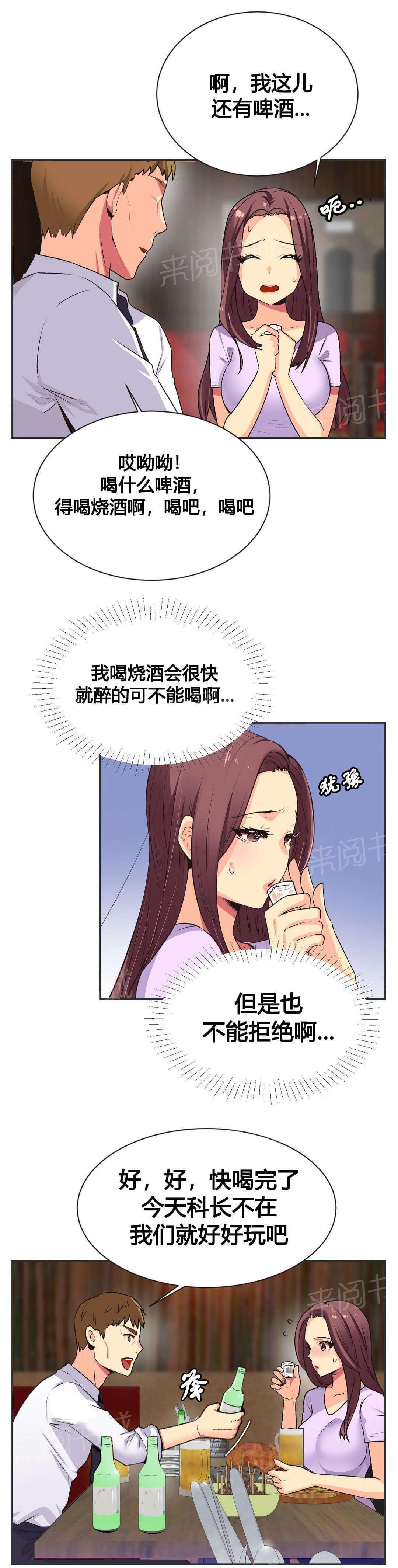 无法拒绝韩漫全集-第7话无删减无遮挡章节图片 