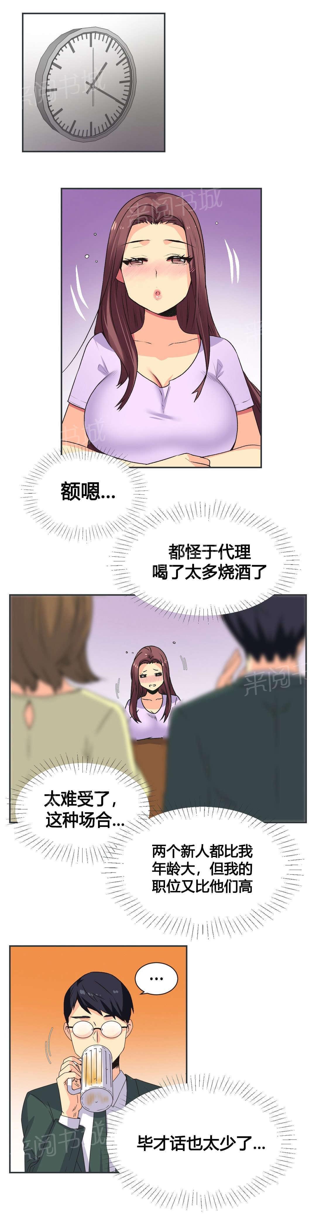 无法拒绝韩漫全集-第7话无删减无遮挡章节图片 