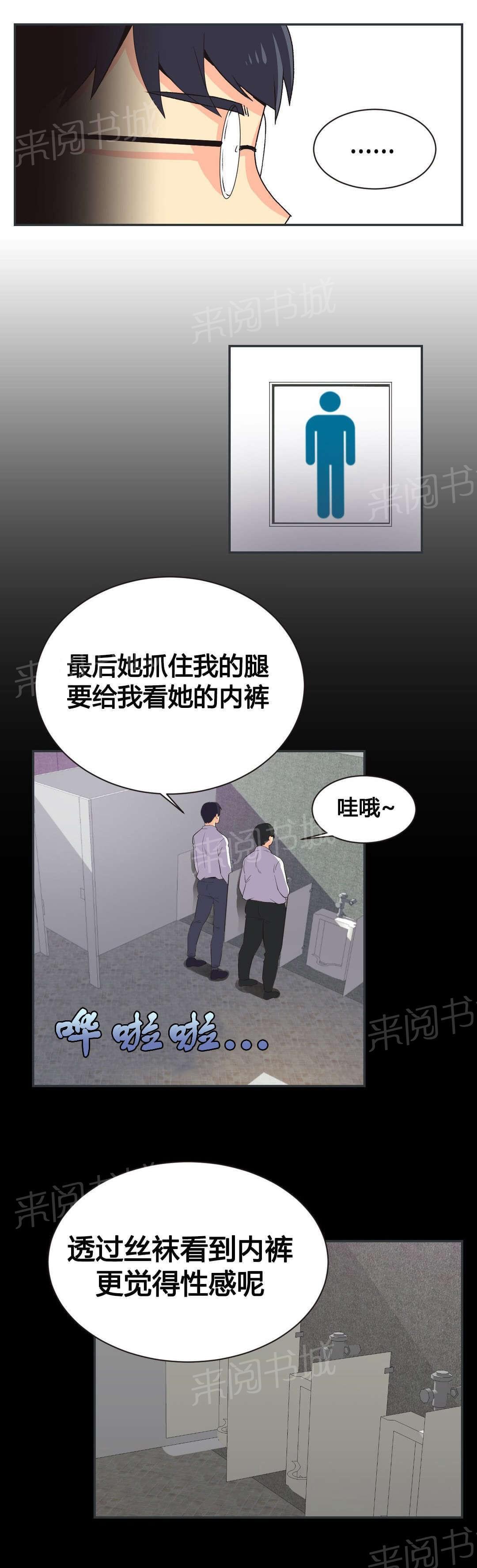 无法拒绝韩漫全集-第7话无删减无遮挡章节图片 