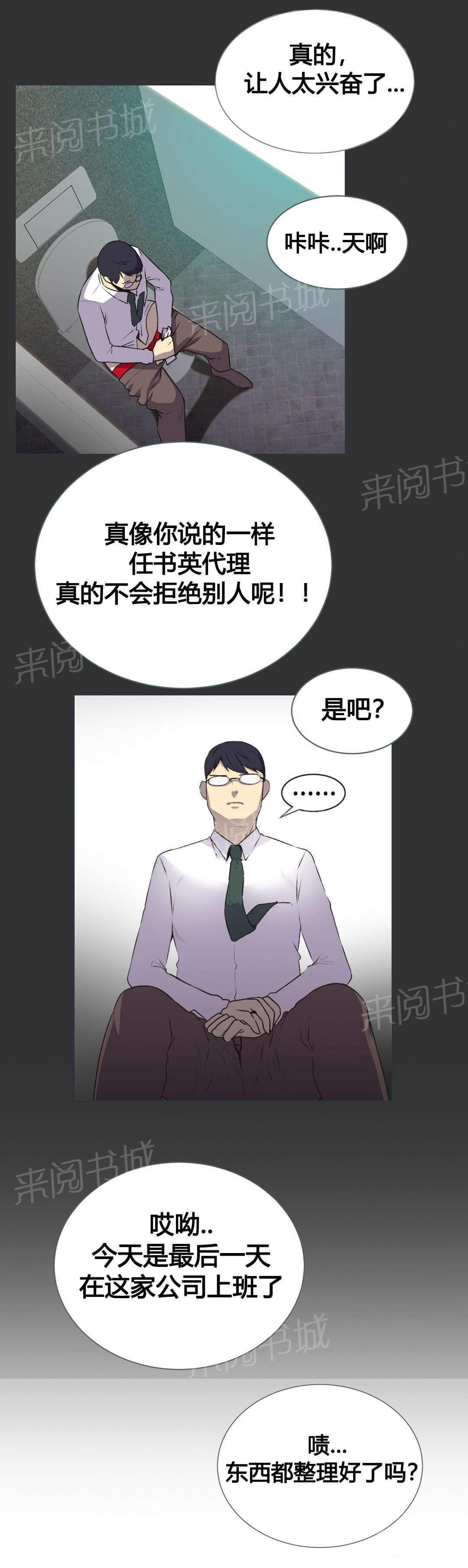 无法拒绝韩漫全集-第7话无删减无遮挡章节图片 