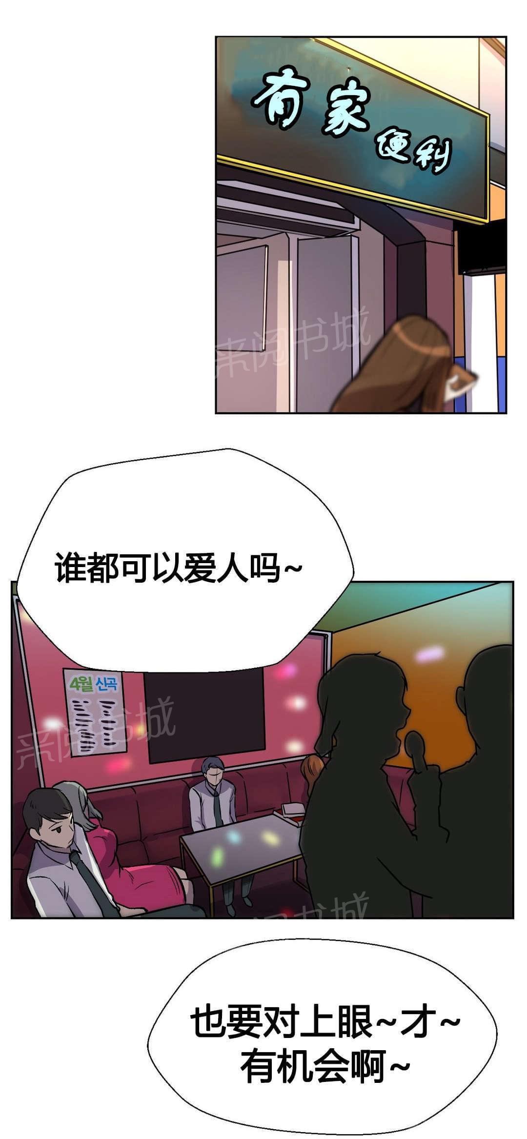 无法拒绝韩漫全集-第8话无删减无遮挡章节图片 