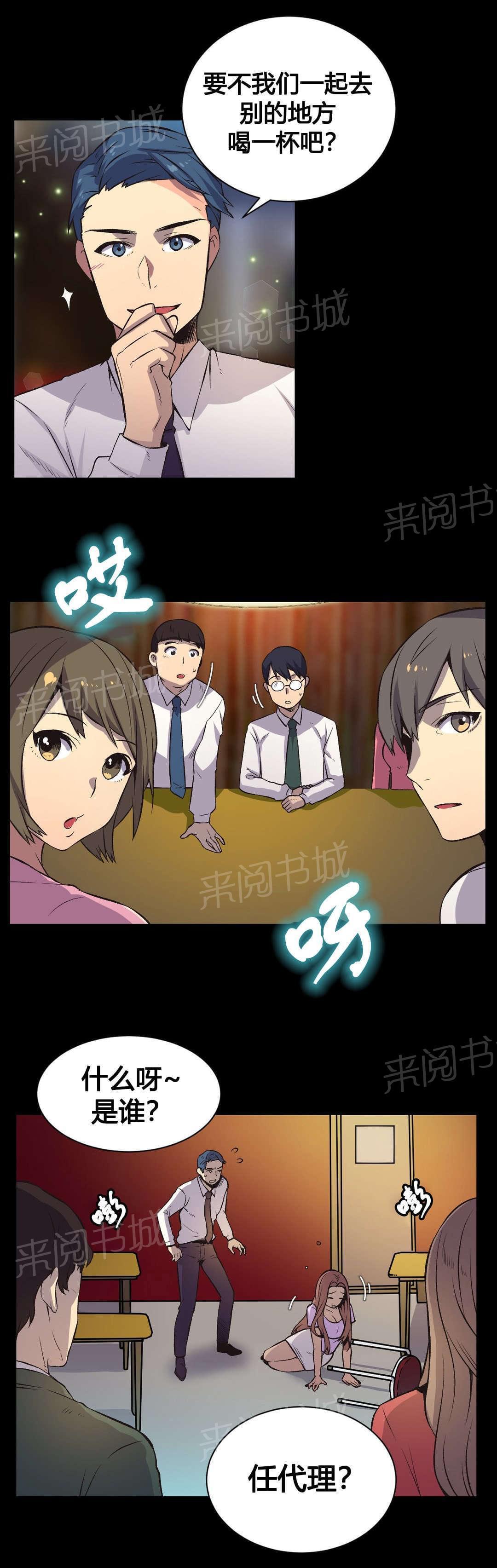 无法拒绝韩漫全集-第8话无删减无遮挡章节图片 