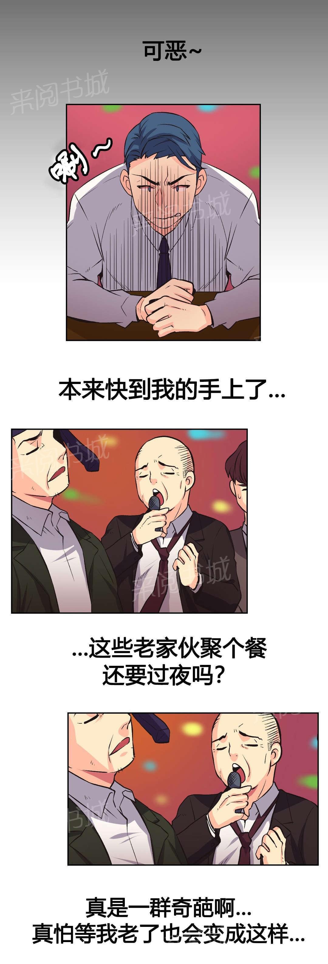 无法拒绝韩漫全集-第8话无删减无遮挡章节图片 