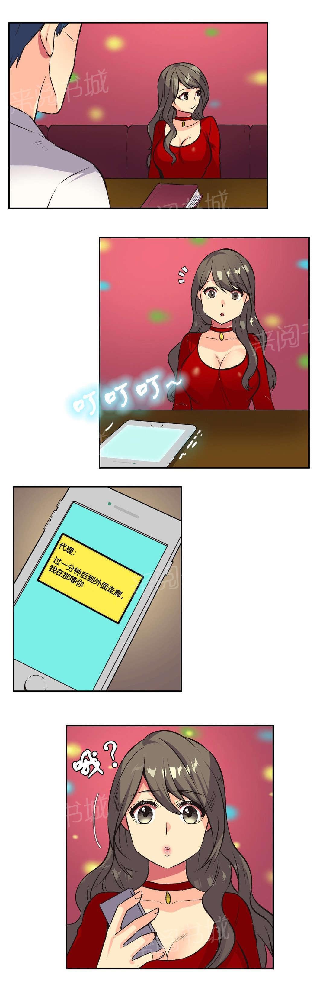 无法拒绝韩漫全集-第8话无删减无遮挡章节图片 