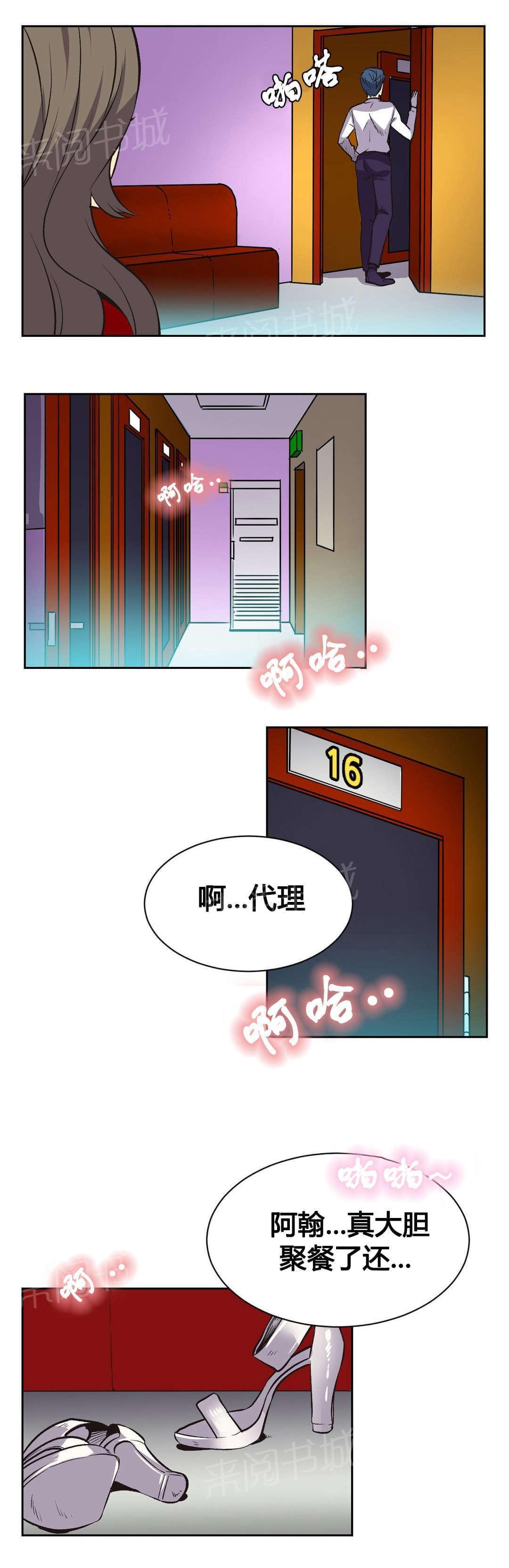 无法拒绝韩漫全集-第8话无删减无遮挡章节图片 