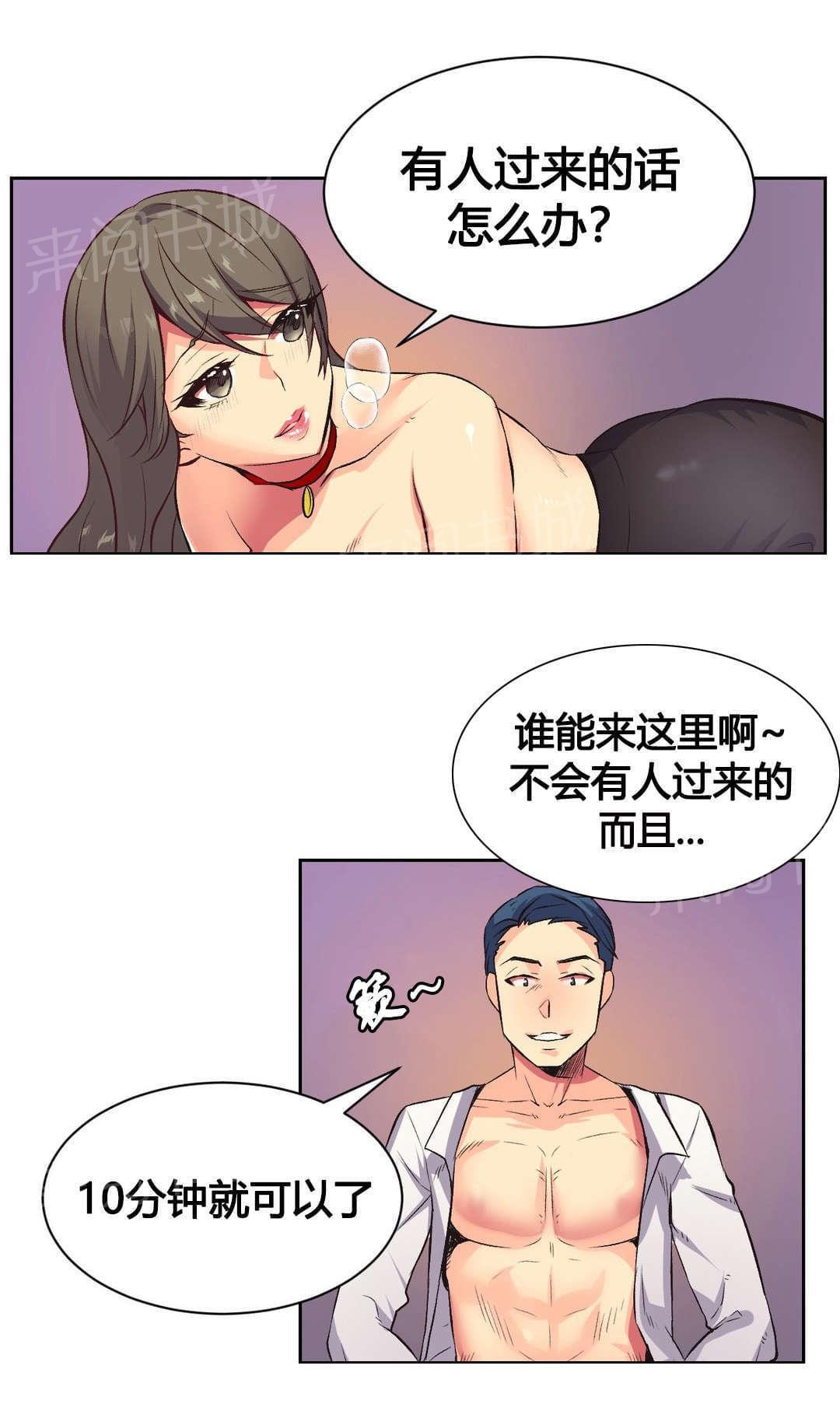 无法拒绝韩漫全集-第8话无删减无遮挡章节图片 