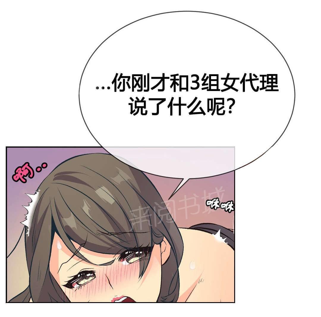 无法拒绝韩漫全集-第8话无删减无遮挡章节图片 