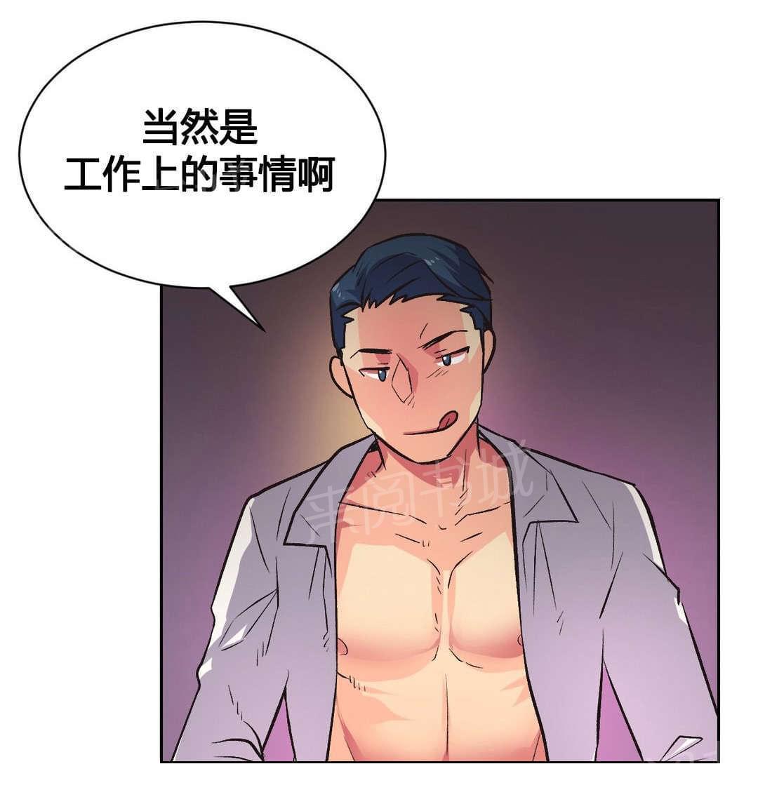无法拒绝韩漫全集-第8话无删减无遮挡章节图片 