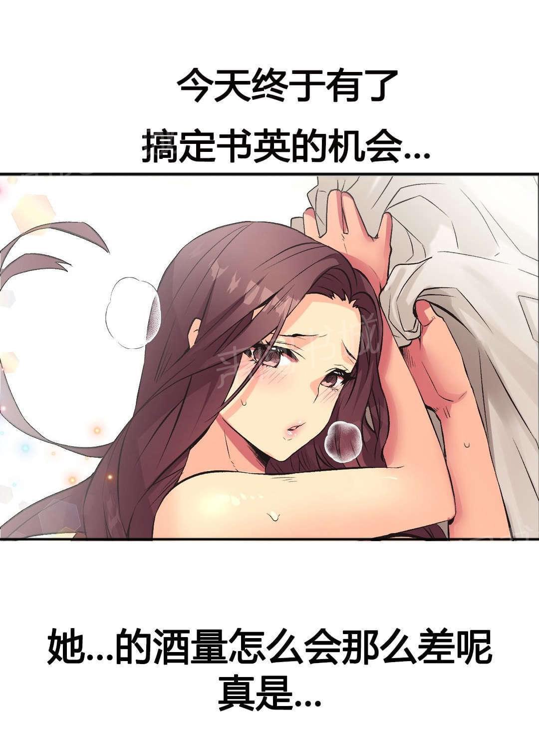 无法拒绝韩漫全集-第8话无删减无遮挡章节图片 