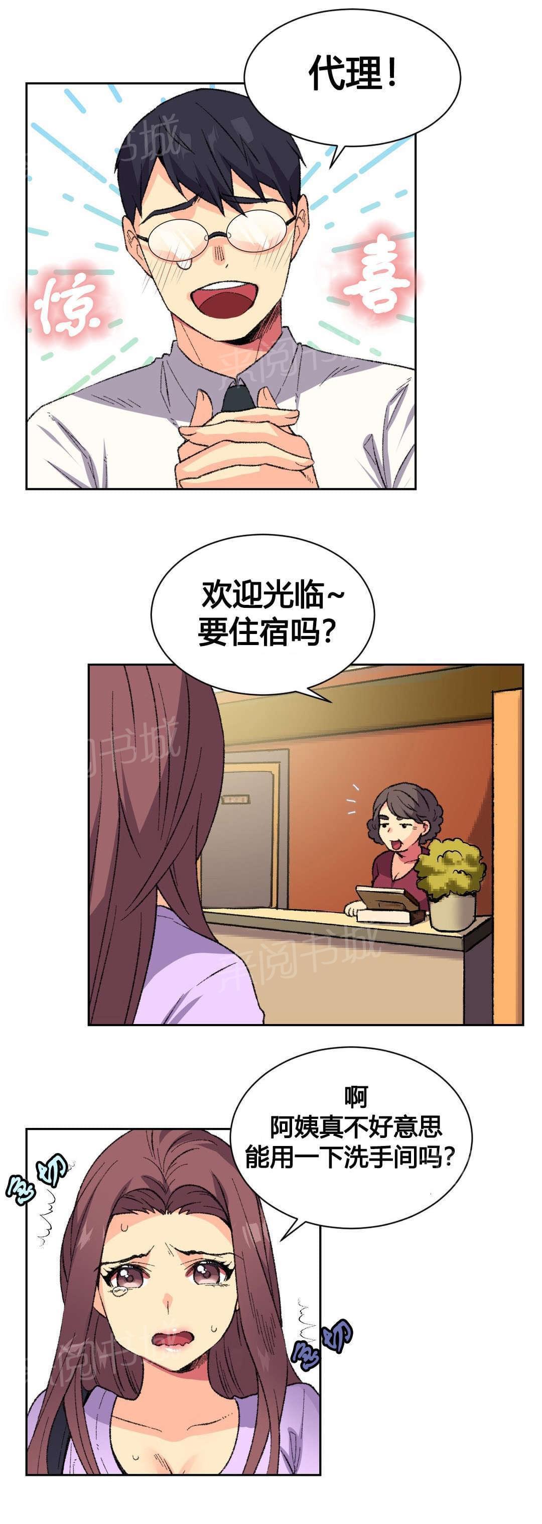 无法拒绝韩漫全集-第9话无删减无遮挡章节图片 