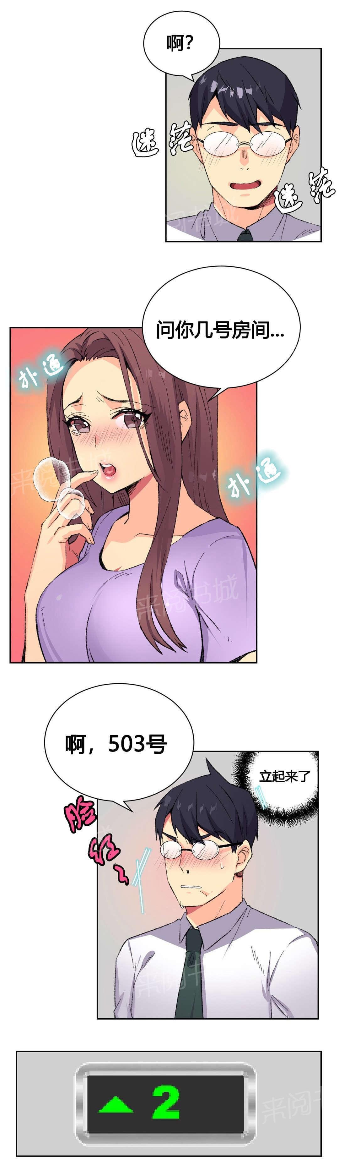 无法拒绝韩漫全集-第9话无删减无遮挡章节图片 