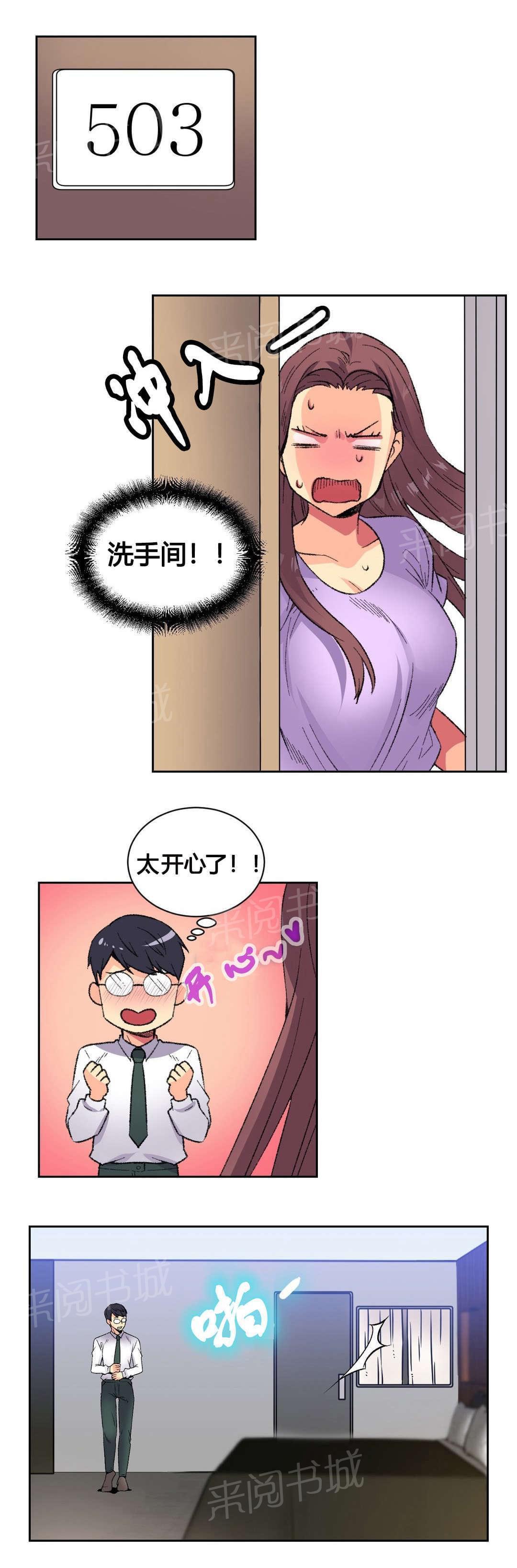 无法拒绝韩漫全集-第9话无删减无遮挡章节图片 