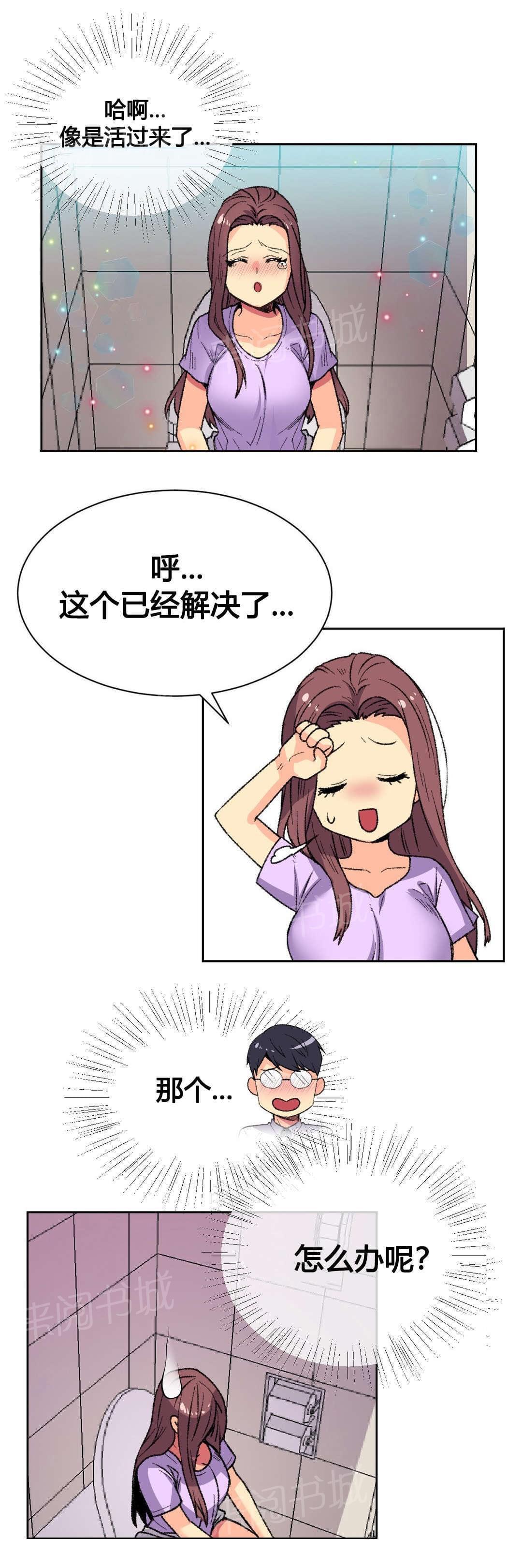 无法拒绝韩漫全集-第9话无删减无遮挡章节图片 