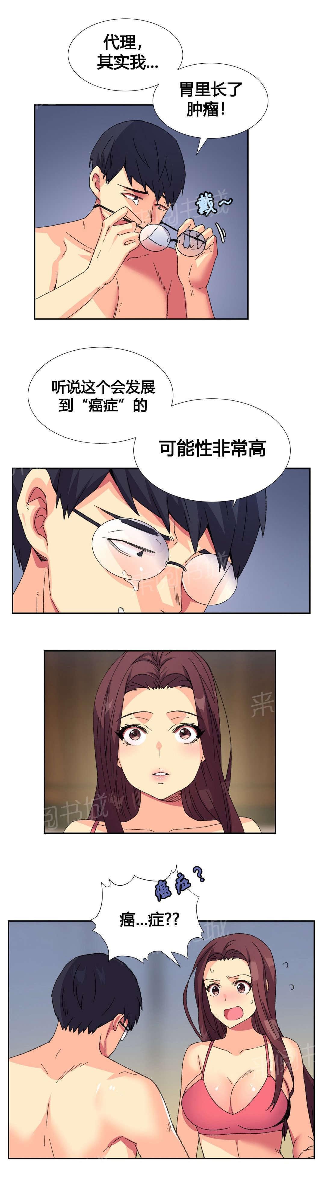 无法拒绝韩漫全集-第10话无删减无遮挡章节图片 