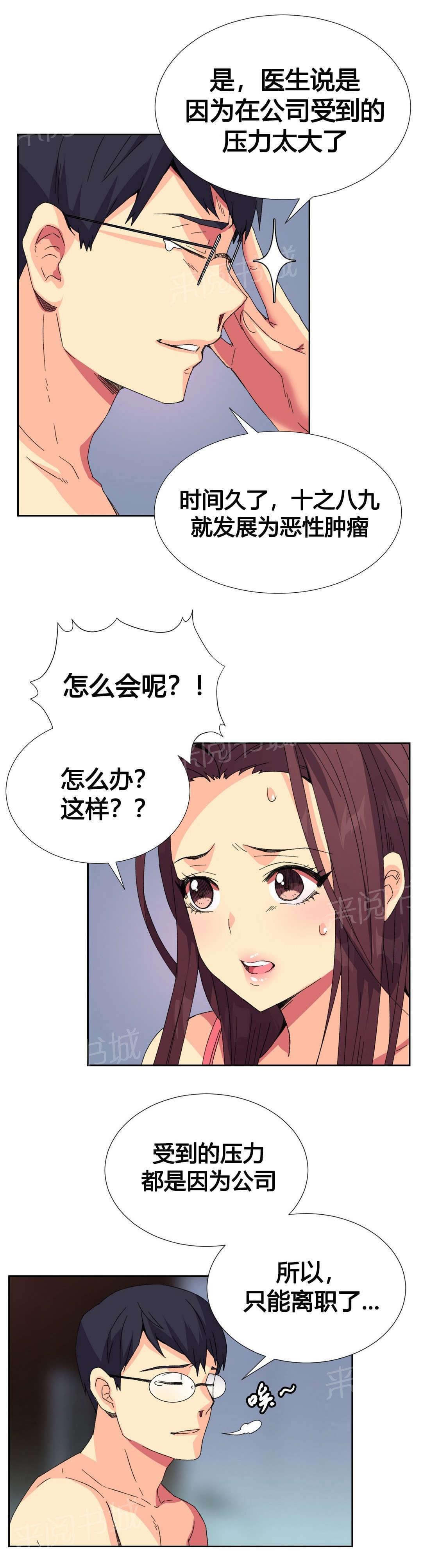 无法拒绝韩漫全集-第10话无删减无遮挡章节图片 