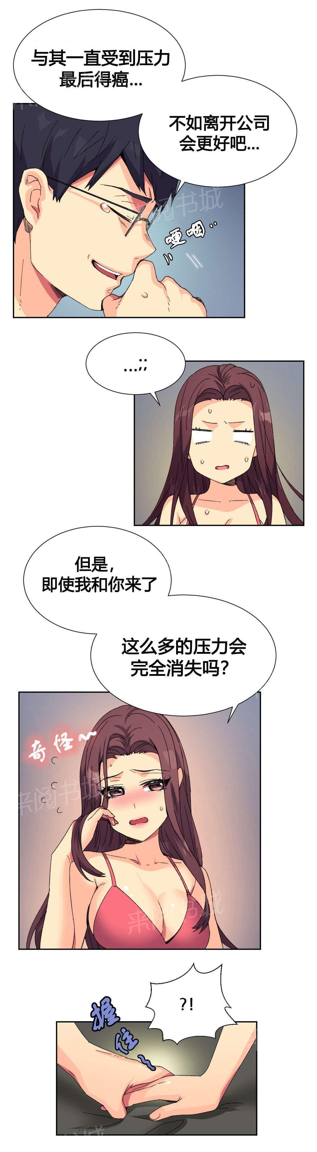 无法拒绝韩漫全集-第10话无删减无遮挡章节图片 