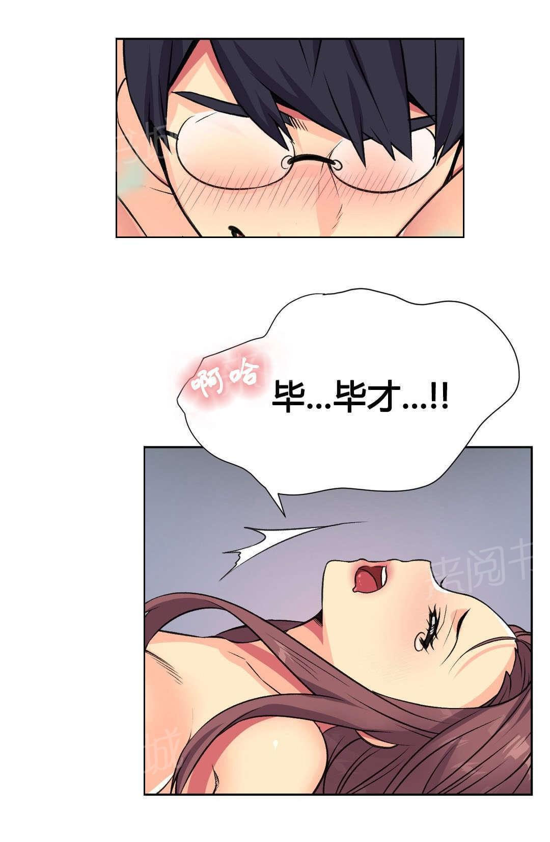 无法拒绝韩漫全集-第11话无删减无遮挡章节图片 