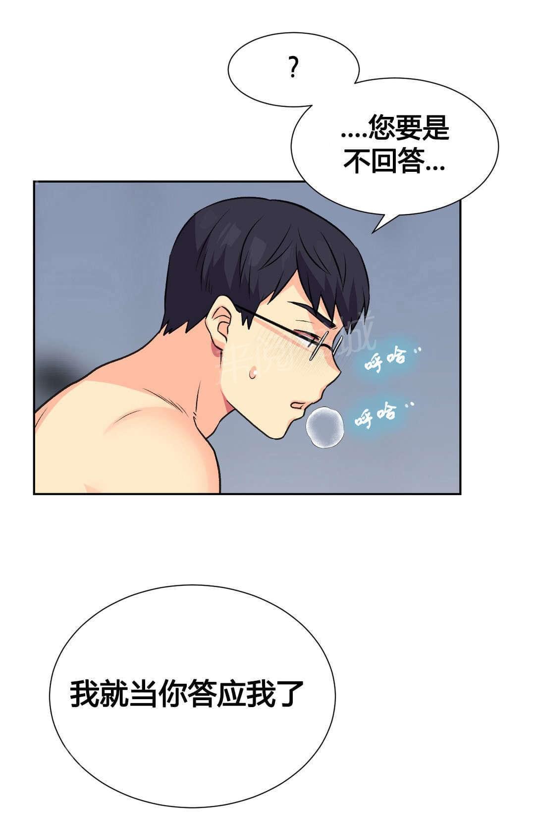 无法拒绝韩漫全集-第11话无删减无遮挡章节图片 