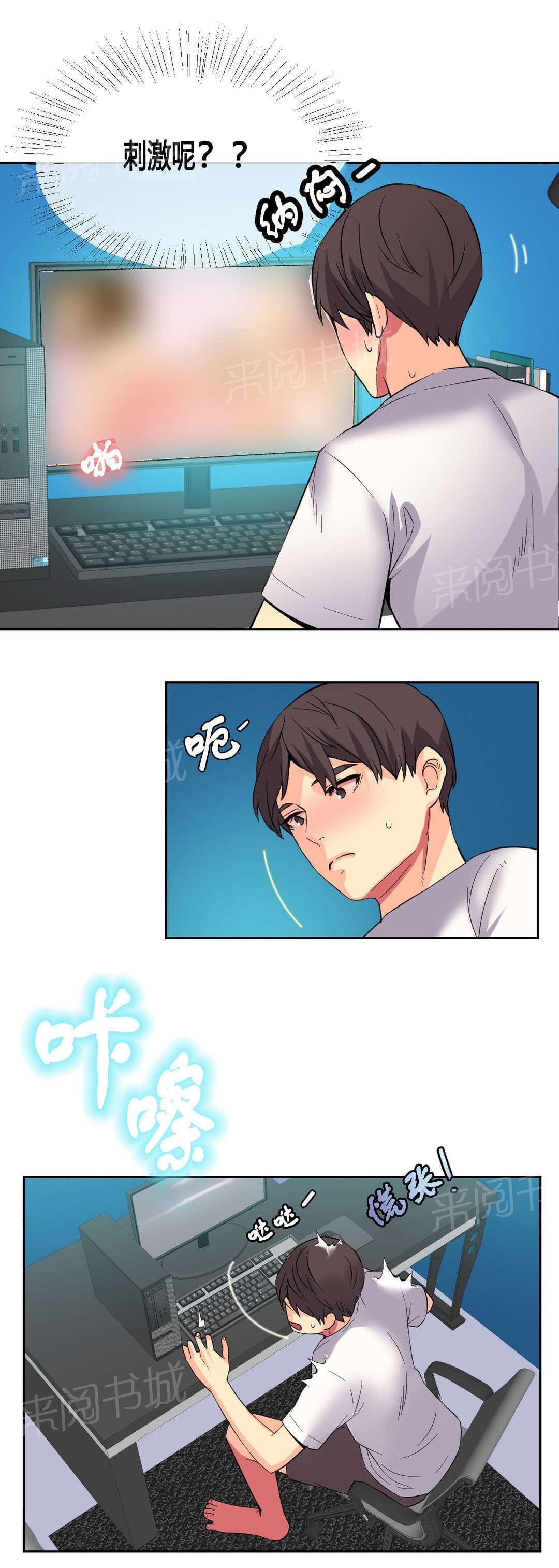 无法拒绝韩漫全集-第12话无删减无遮挡章节图片 