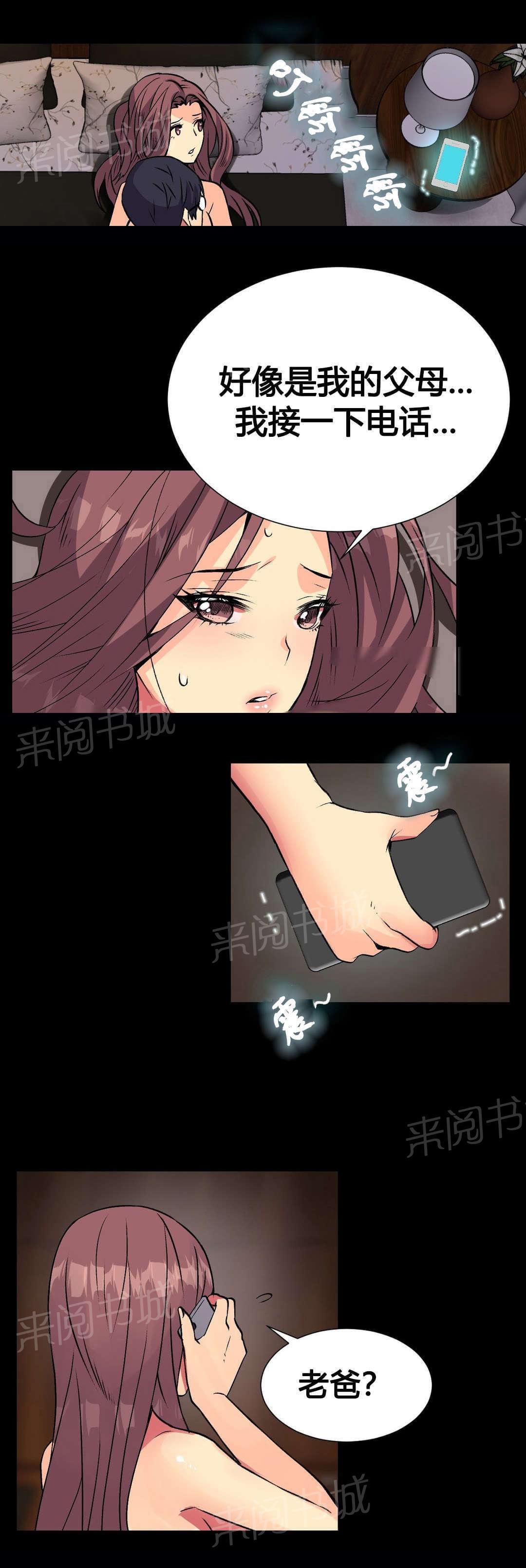 无法拒绝韩漫全集-第12话无删减无遮挡章节图片 