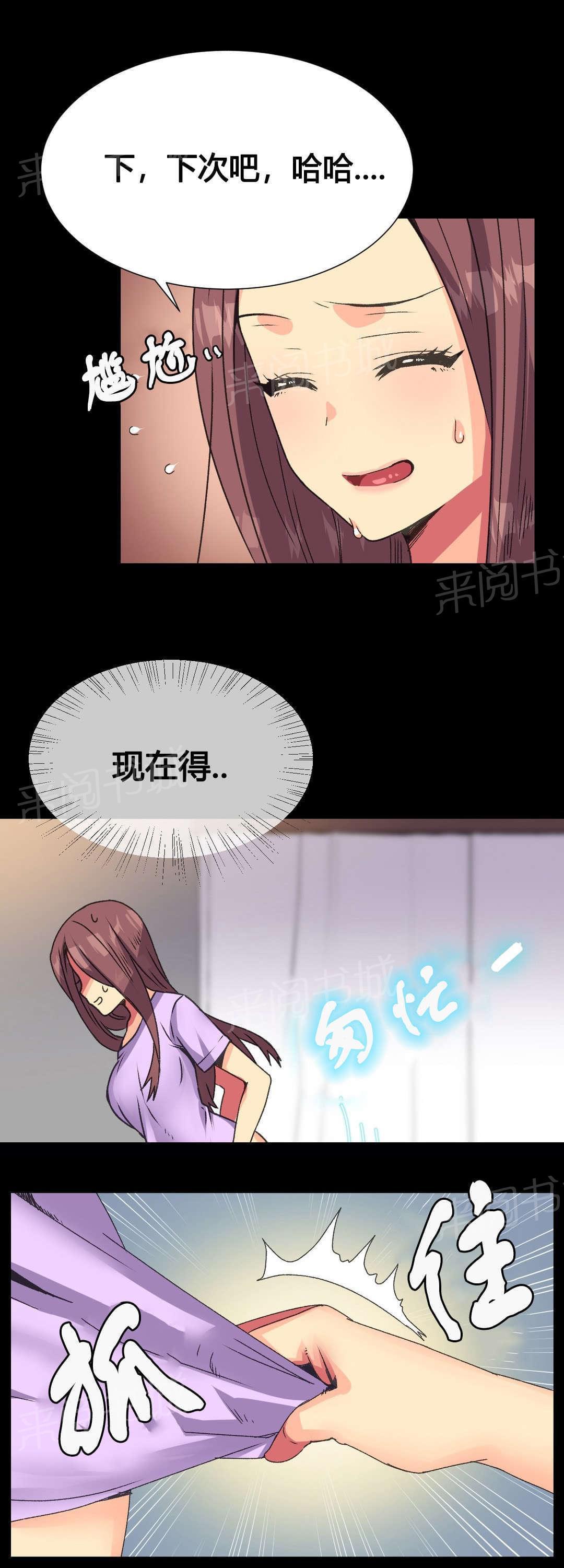 无法拒绝韩漫全集-第12话无删减无遮挡章节图片 
