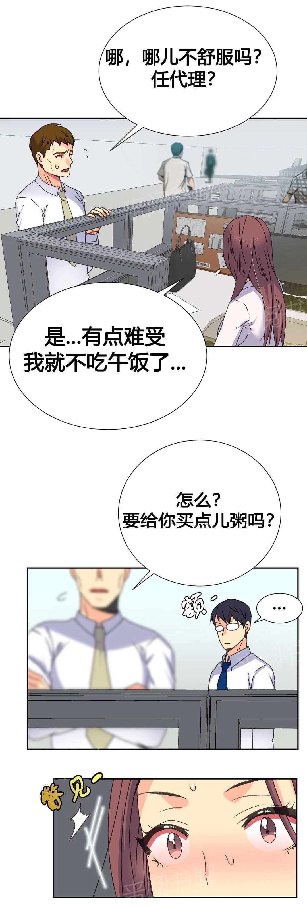 无法拒绝韩漫全集-第13话无删减无遮挡章节图片 