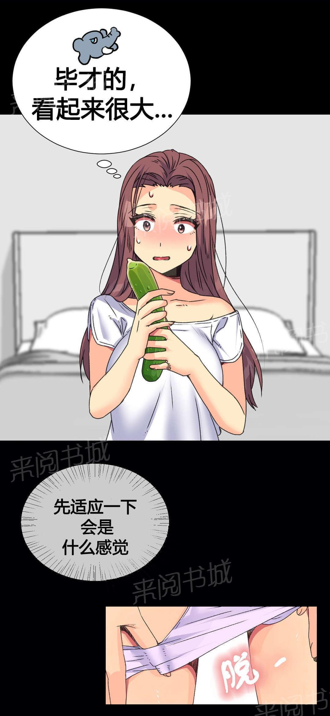 无法拒绝韩漫全集-第13话无删减无遮挡章节图片 