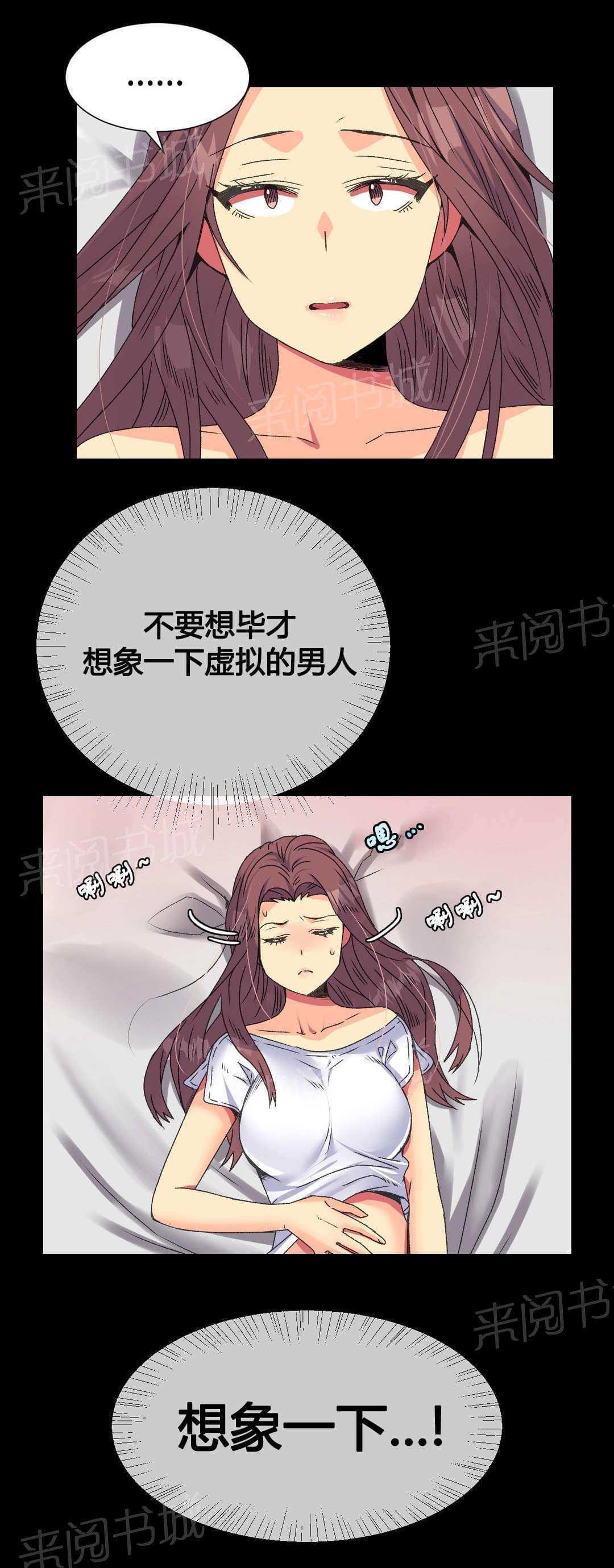 无法拒绝韩漫全集-第13话无删减无遮挡章节图片 