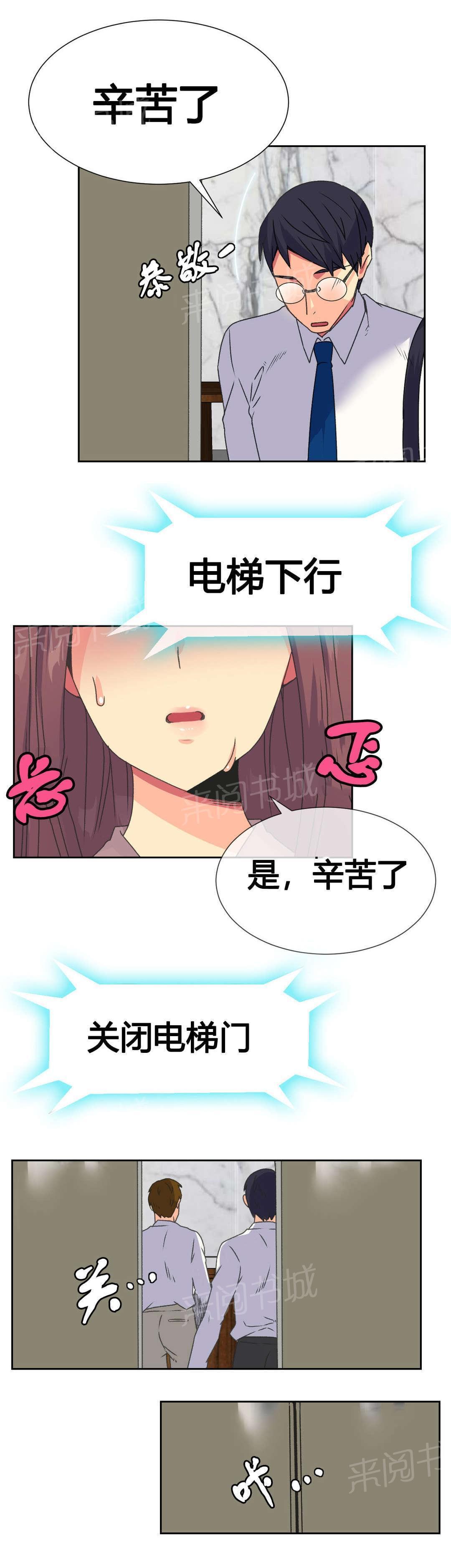 无法拒绝韩漫全集-第13话无删减无遮挡章节图片 
