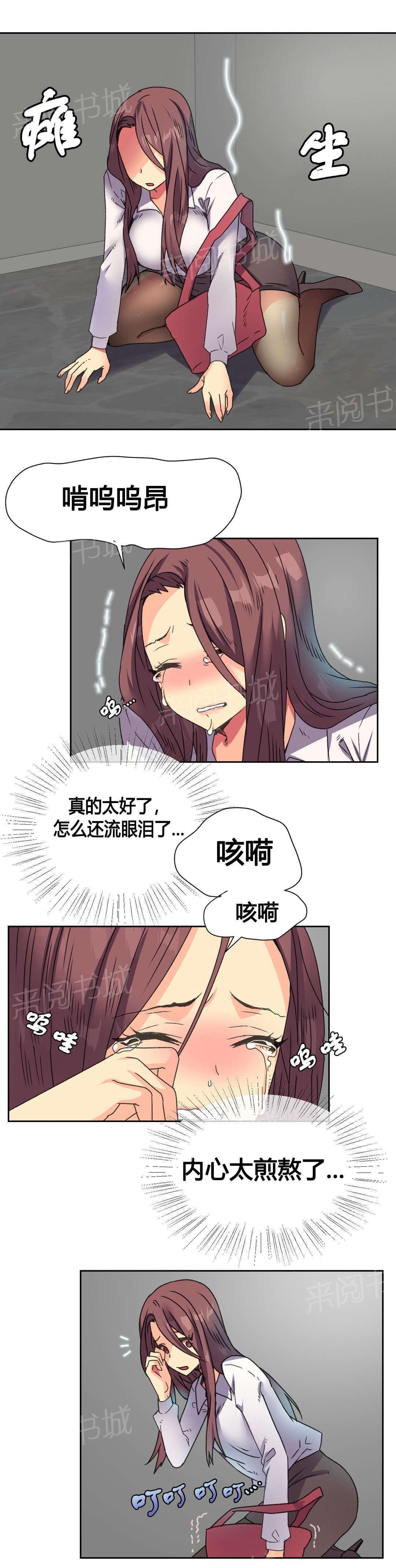 无法拒绝韩漫全集-第13话无删减无遮挡章节图片 