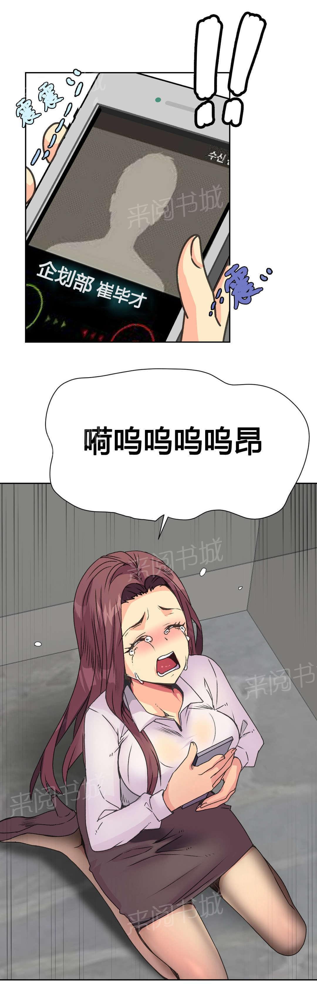 无法拒绝韩漫全集-第13话无删减无遮挡章节图片 